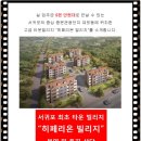 중문빌리지 이미지