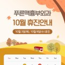 푸른맥흉부외과의원 이미지