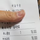 계동치킨(운천점) | :치킨리뷰: 간장치킨 최강자전. 교촌허니콤보 vs 계동치킨