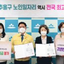 시니어학교방역지원사업