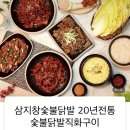삼지창숯불닭발 네이버블로그