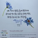 생명의 삶 큐티 20241014 이미지