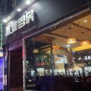 봉추찜닭연산점 | 연산동 맛집 봉추찜닭, 술집 밥집 둘 다 좋은 곳