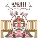 이조떡집 - 창원시 마산회원구 회원천북길 247 | 이조떡집