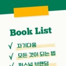 브랜다움