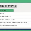 소노에이블 - Echo 기초반 8월10일 오픈 강의 추가 모집합니다 이미지