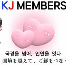 KJ MEMBERS 이미지