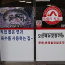 현풍닭칼국수(논공점) 이미지