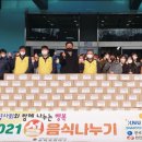 삼척시 종합사회복지관 이미지