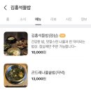 김홍석들밥 이미지