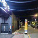더블유카워시 향남읍 | 24시 셀프 세차장 더블유카워시 서울한성대점 후기