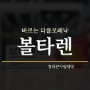 청라큰사랑약국 네이버블로그