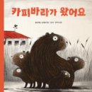 책과 함께 꼼지락 놀이 이미지