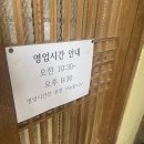 삼년산성송어장 이미지