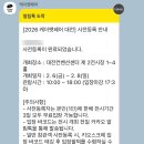 유성정보통신 | 2026 케이펫페어 대전펫&amp;캣쇼 박람회 기본정보 총정리 무료 사전등록 예약 방법