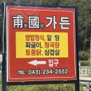 보국가든 이미지