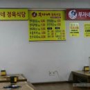 부자네정육
