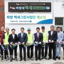 달서시니어클럽백세GREEN