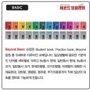 비욘드잉글리쉬오송어학원