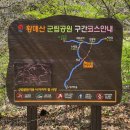 가회면 보건지소 | 가야산 만물상에 견줄만한, 해발 834미터 합천 감암산!