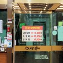 원미구 상이로85번길 32 | [부천 상동 삼도갈비] 현지인 맛집 갈비탕 포장 내돈내산 주말 방문 +매장 이용