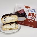 gs25 편의점 신상 도넛전문점 퀄리티 매일우유 토핑 생크림도넛 초코쿠키