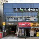 양푼이매운갈비 | [오산대역 맛집] 매우리 (feat.양푼이 매운 갈비찜)