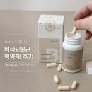비타민B군 영양제 옥타비 후기, 활성형 엽산 구성과 캡슐 크기 확인