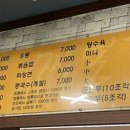 무봤나짬뽕 이미지