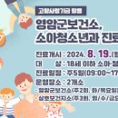 삼호보건지소 이미지