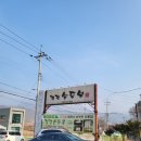 경강손두부 이미지