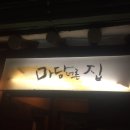 너른집