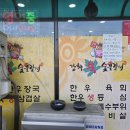 조양숯불갈비 | [인천/강화도 맛집] 강화 현지인 추천 로컬 고깃집 &#39;강화쑥숯불갈비&#39;