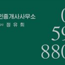 대보부동산공인중개사사무소 이미지