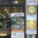 [진주 혁신 곱창구이]한우모듬곱창구이집, 진주 최가네 한우곱창 내돈내산 후기