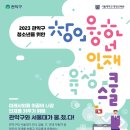 창의인재평생교육원