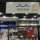코레일유통 주식회사 - 청주시 흥덕구 | 코레일유통 주식회사