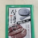 살쿠기소금구이