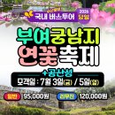부산보문테마여행사