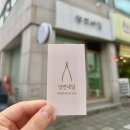담연네일 | [뷰티 일상] 뜯는 손톱 관리를 위해 ‘담연네일’로 ~
