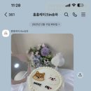 홍홍케이크in송파