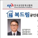 복드린공인중개사사무소 이미지