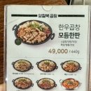 양철북곱창 은평뉴타운점