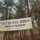 연인산스토리