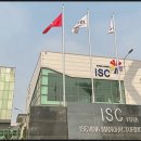 아이에스씨 이미지