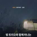 Memories On A Warm Night :: Trip To Jazz 이미지
