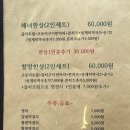검은여 | 표선 해비치호텔 근처 아침식사 가능한 검은여식당 내돈내산 후기