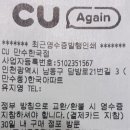 CU 만수한국점 이미지