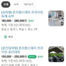 온리원스테이 이미지