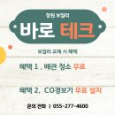 온누리대성약국 | (창원 보일러) 창원시 의창구 도계로 상가건물 친환경 콘덴싱보일러 교체 후기!!